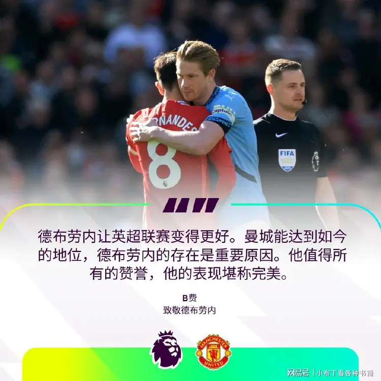 曼城续约德布劳内+B席，瓜帅留任有戏？ 
