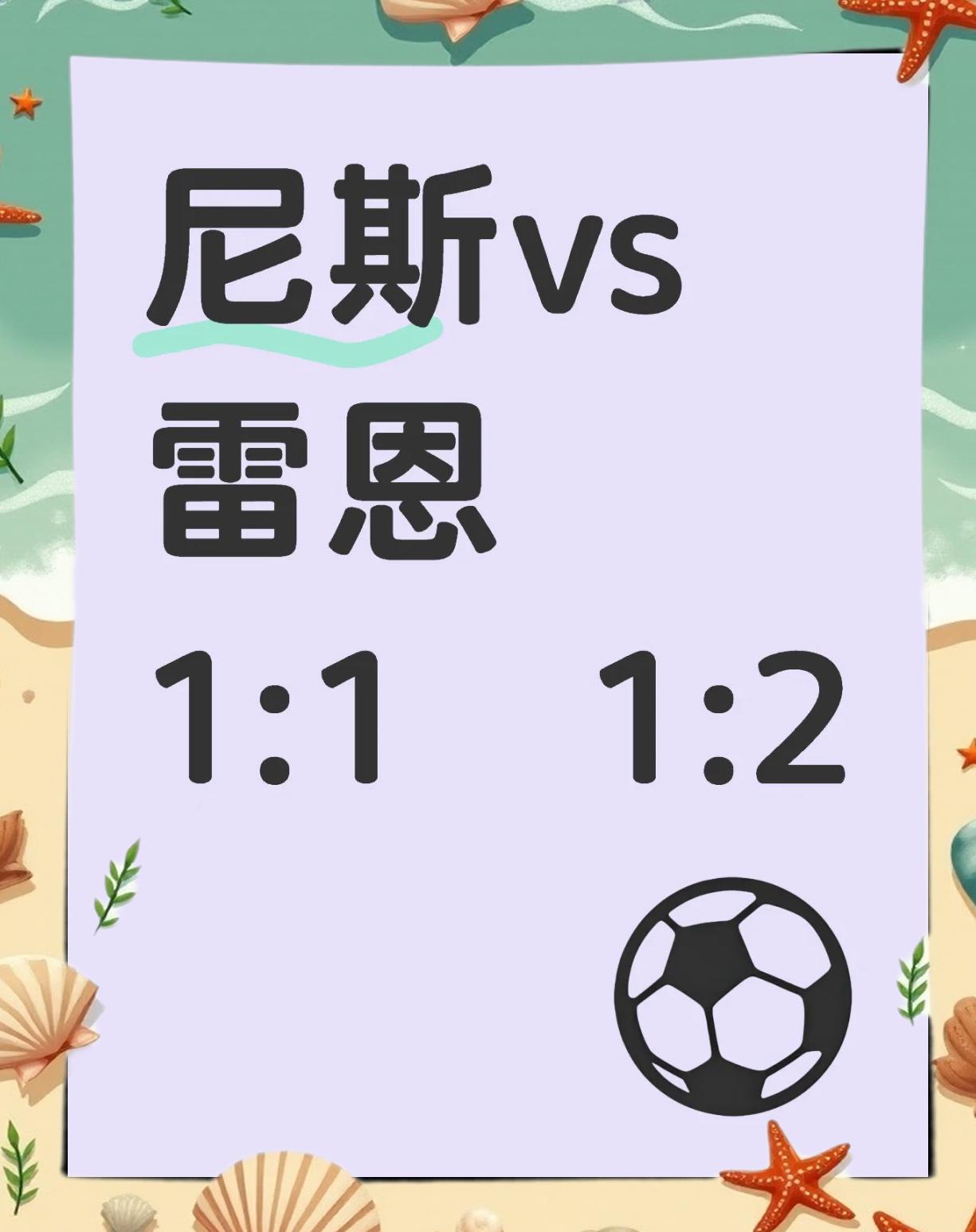 “法甲中小球队的奋起，带来的新机遇！” 