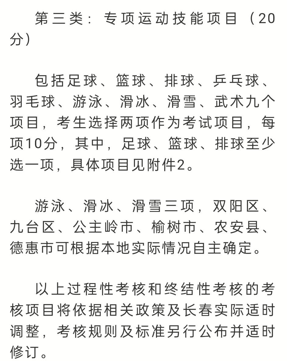 开云体育在线登入-校园体育新规：每天运动1小时纳入考核 