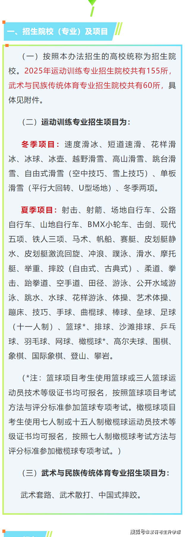 校园体育新规：每天运动1小时纳入考核 