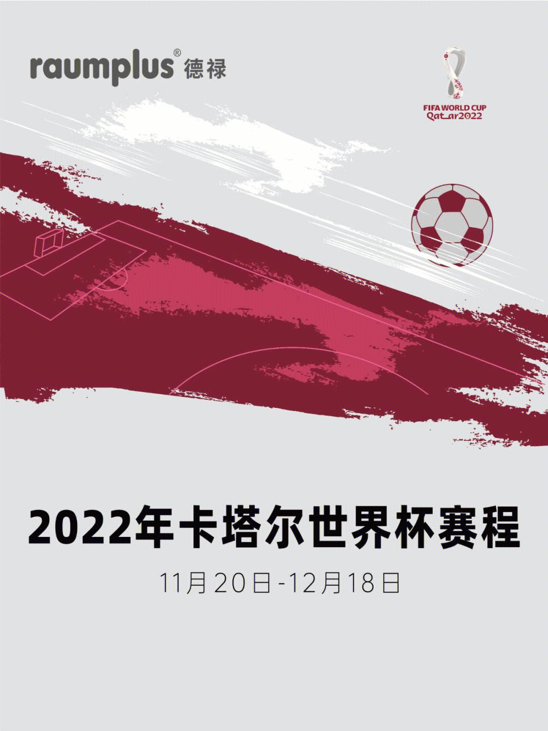 开云体育官网-世界杯两年一届：对联赛体系的影响 