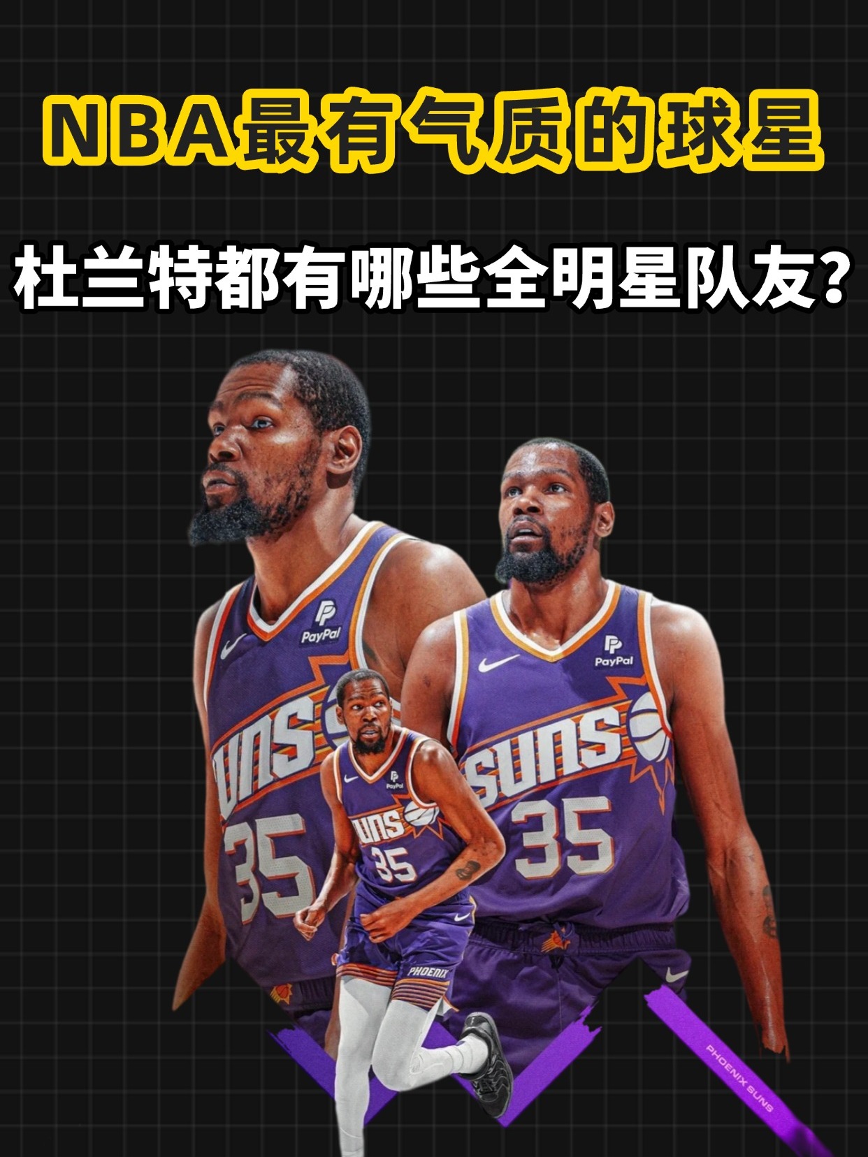 杜兰特访谈：最想与谁做队友？的简单介绍