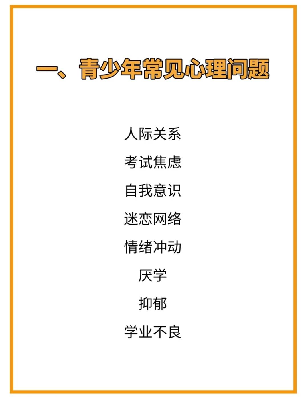 开云体育在线入口-青少年比赛常见心理问题解析 