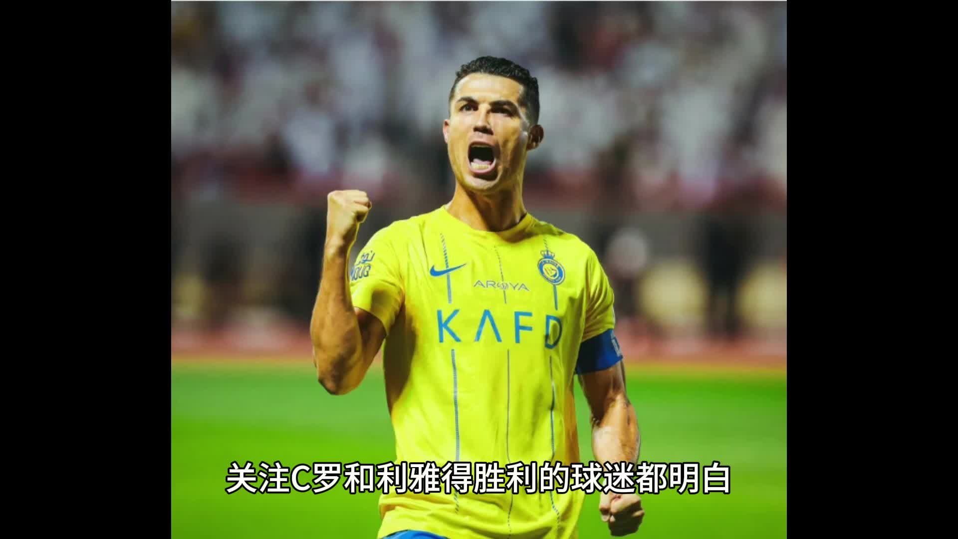 C罗拒绝沙特新合同，考虑重返欧洲？ 