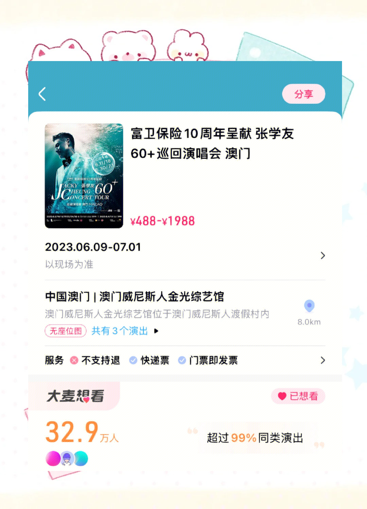 开云体育网站-区块链+体育票务，杜绝黄牛炒票的简单介绍