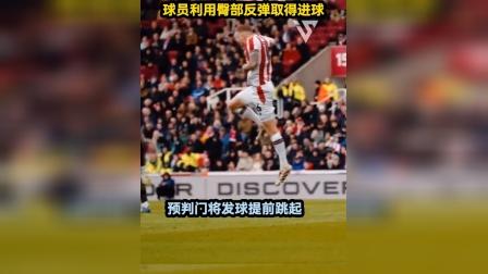开云体育网站-点球心理战：门将如何预判方向？的简单介绍