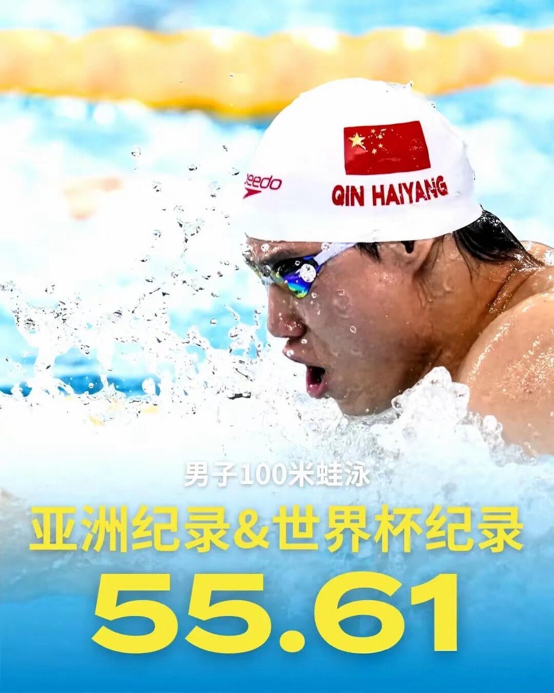 游泳世锦赛中国队狂揽12金，刷新6项亚洲纪录的简单介绍