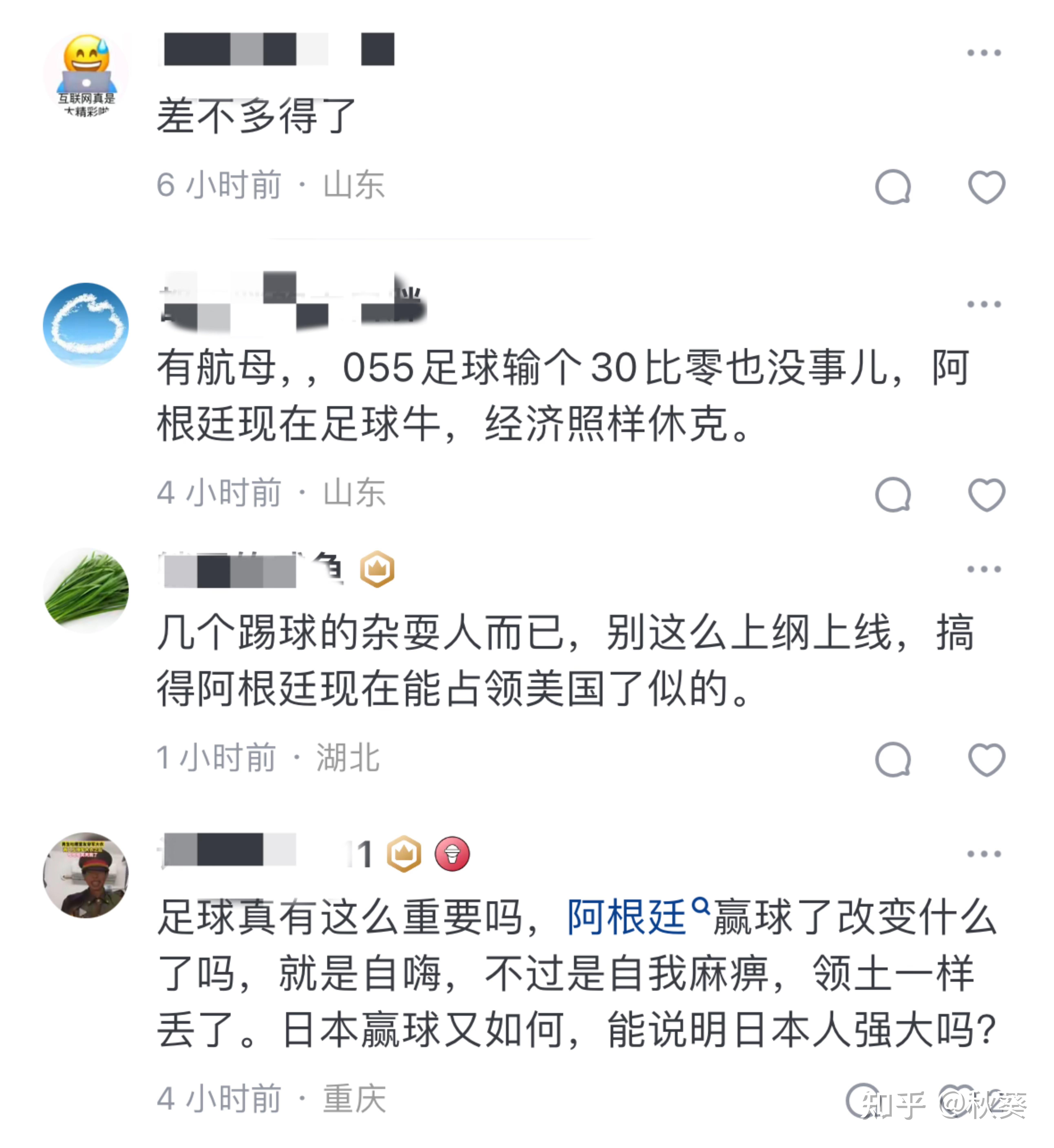开云体育网站-关于国足热身赛总结：问题出在哪？的信息