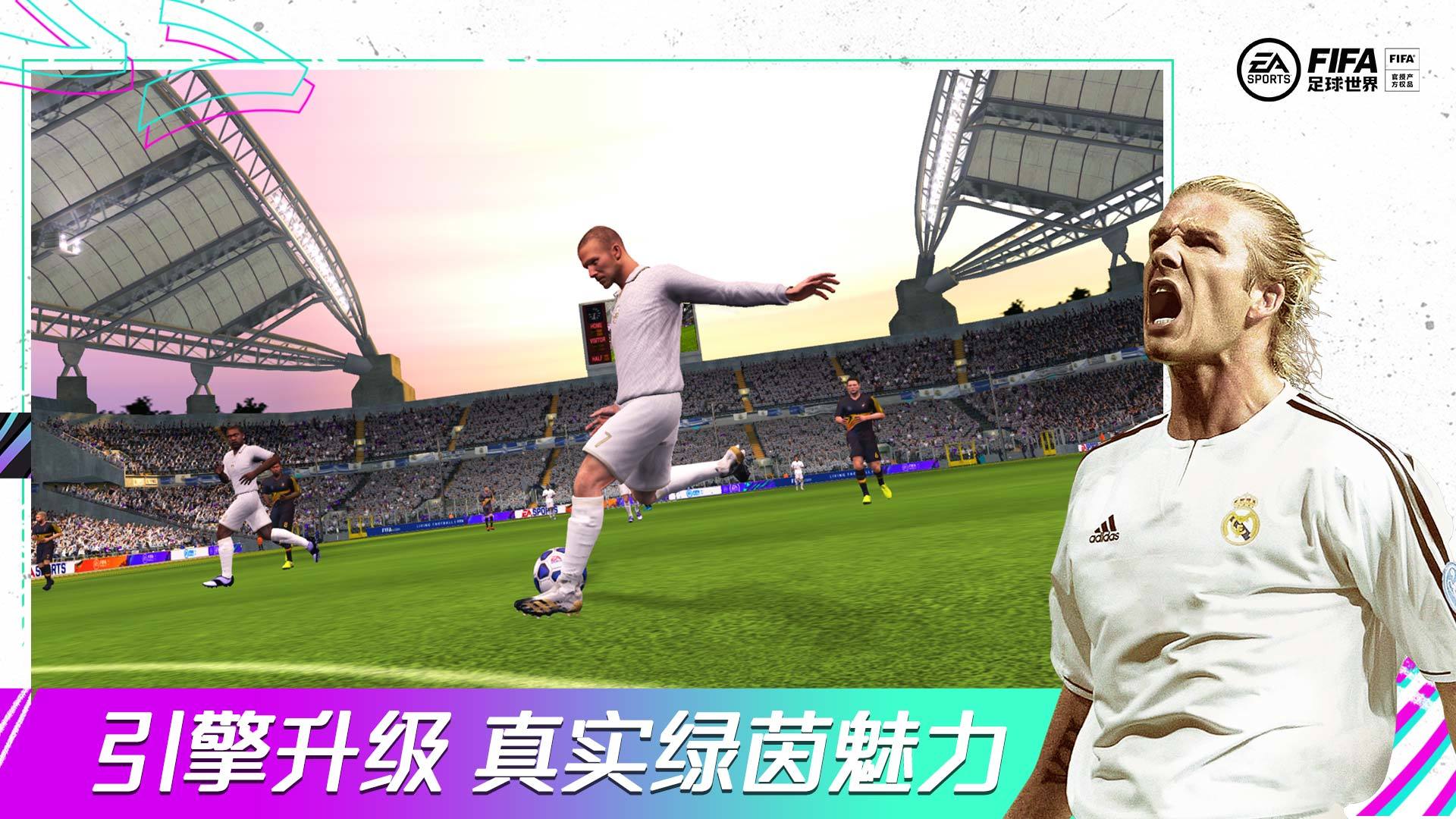 开云体育注册-关于电竞与足球：FIFA游戏如何影响现实足球？的信息