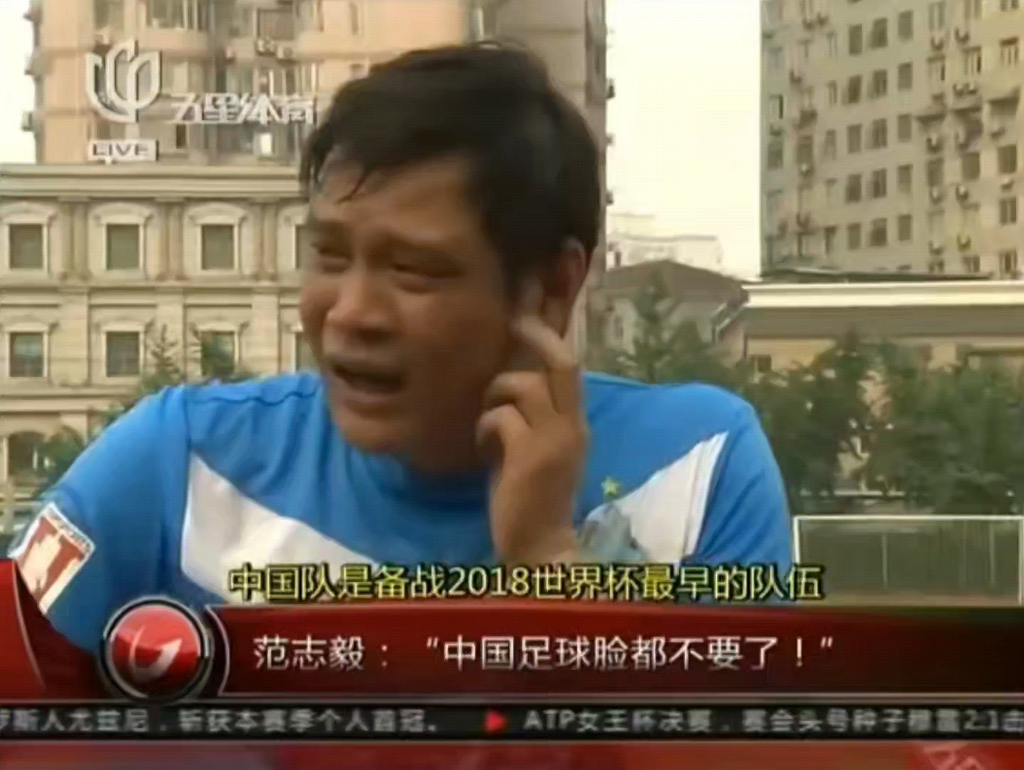 范志毅谈国足现状：球员水平不如我们当年的简单介绍