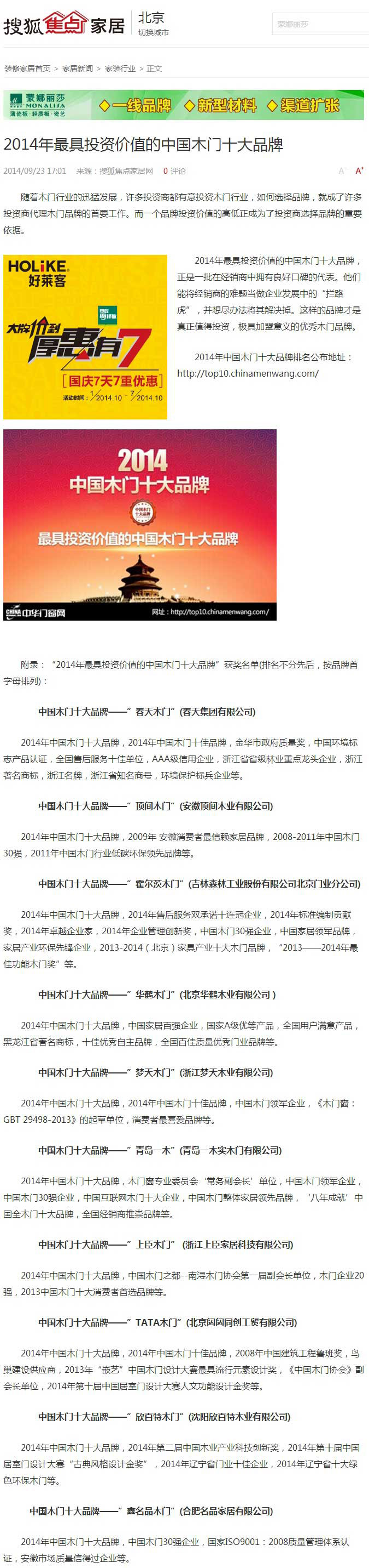今夏十大焦点转会汇总 