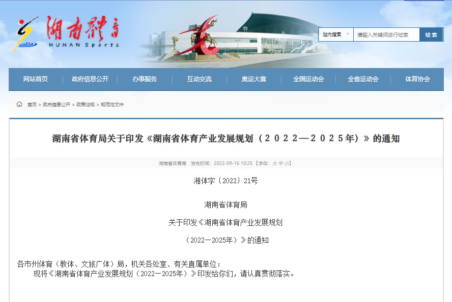 2025体育大事件预告合集 