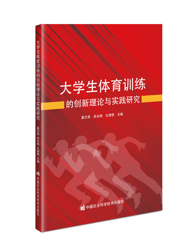 体育科研人员：科技如何改变训练的简单介绍