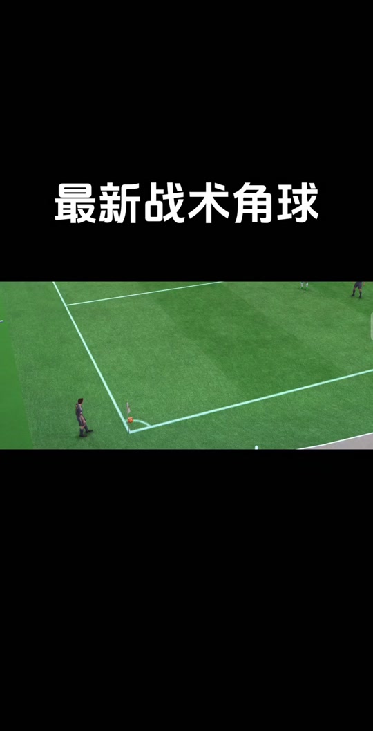 足球冷门纪录：最快进球、最远射门、最年长出场的简单介绍