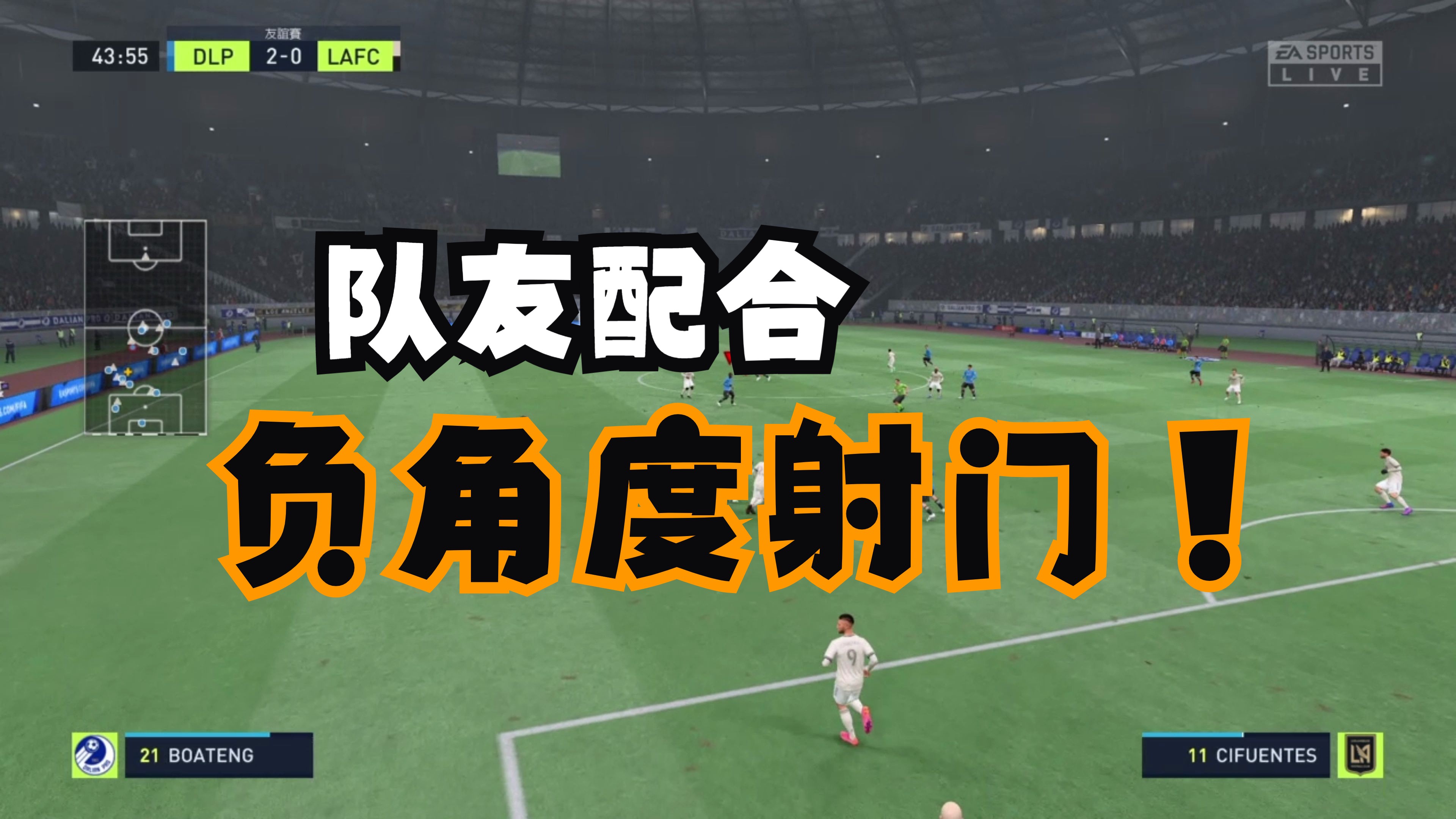 电竞与足球融合：FIFA游戏选手能成为真实球队教练吗？ 