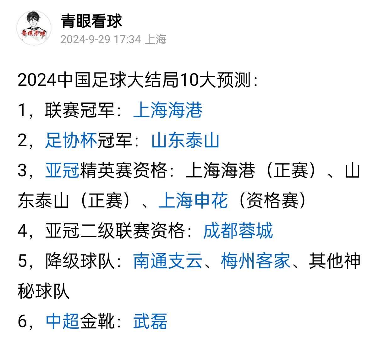 开云体育-“中超的金靴争夺战，焦点球员的表现分析！”的简单介绍