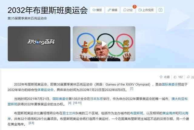 奥运会申办城市退出，2028年或无人承办的简单介绍