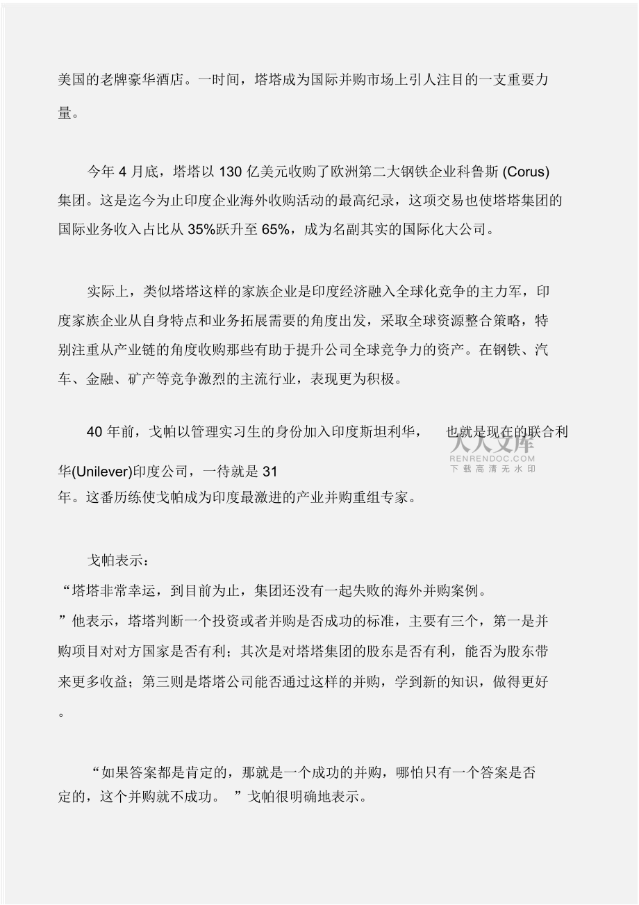 足球全球化：为什么印度、中国市场仍未爆发？的简单介绍