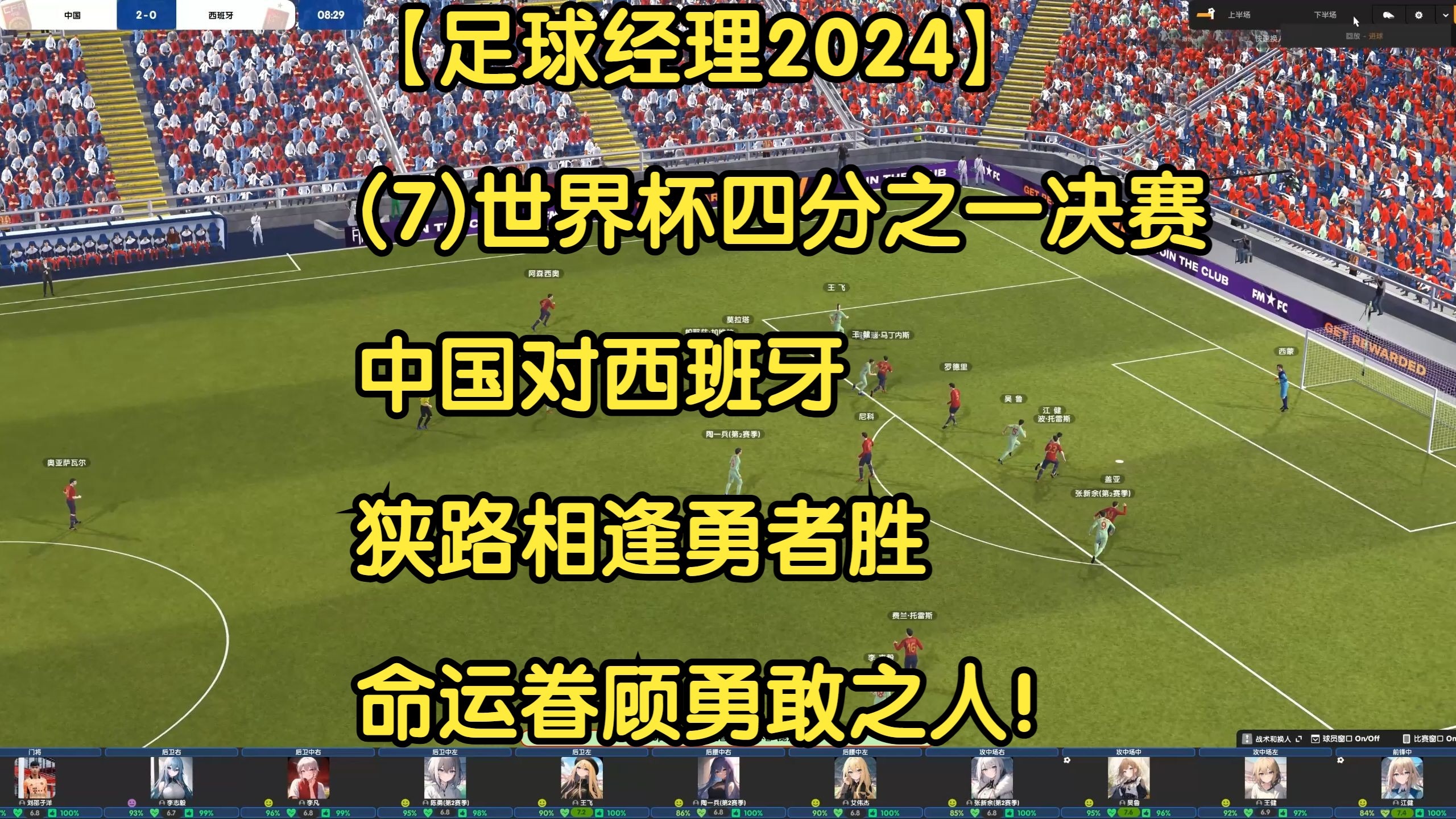 足球全球化：亚洲、北美能否挑战欧洲南美？的简单介绍