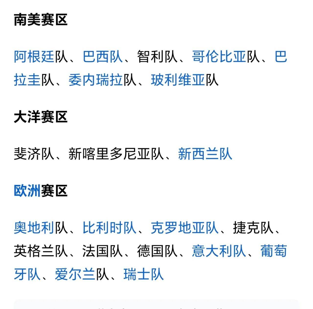 女足世界杯扩军至32队，中国能否突围？ 