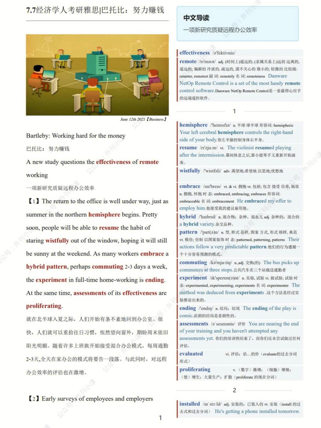 开云体育注册-关于足球经济学：豪门如何赚钱？的信息