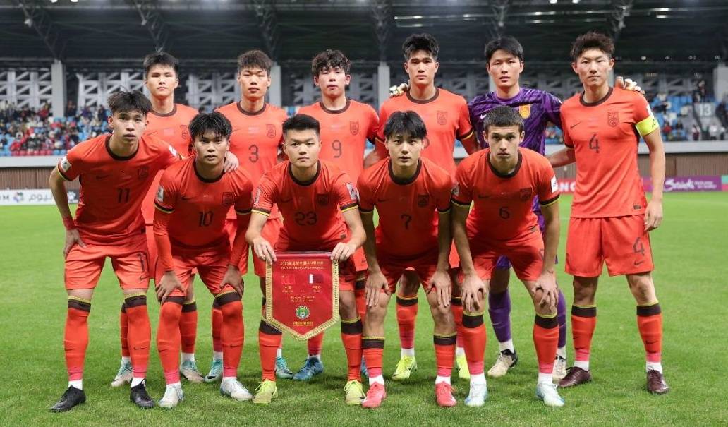 国字号梯队战绩一览（U23/U20） 