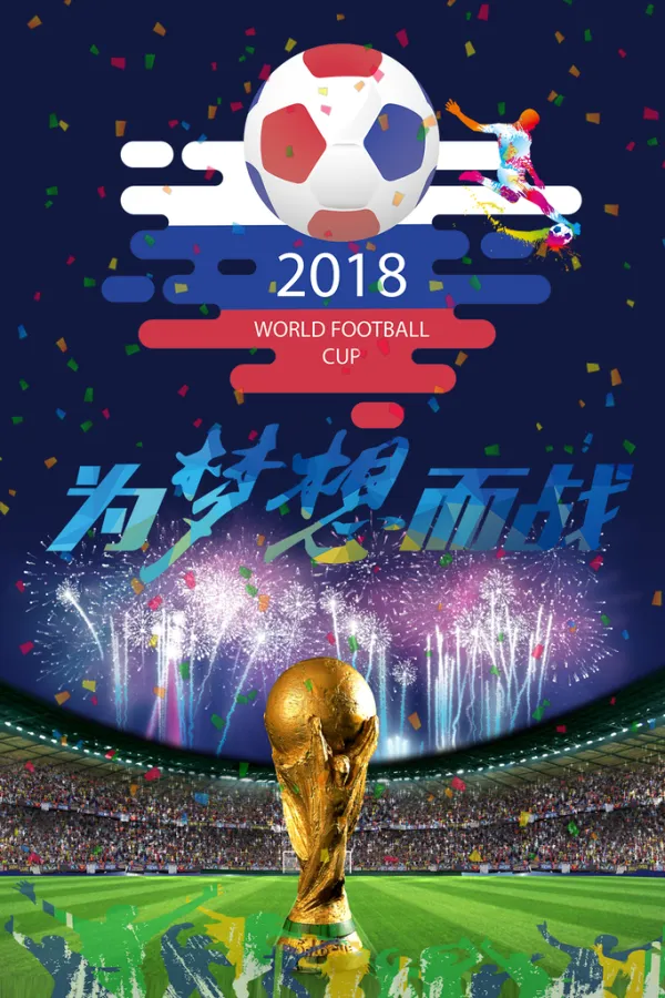 开云体育官网入口-关于奥运会足球赛：青春与梦想的舞台的信息