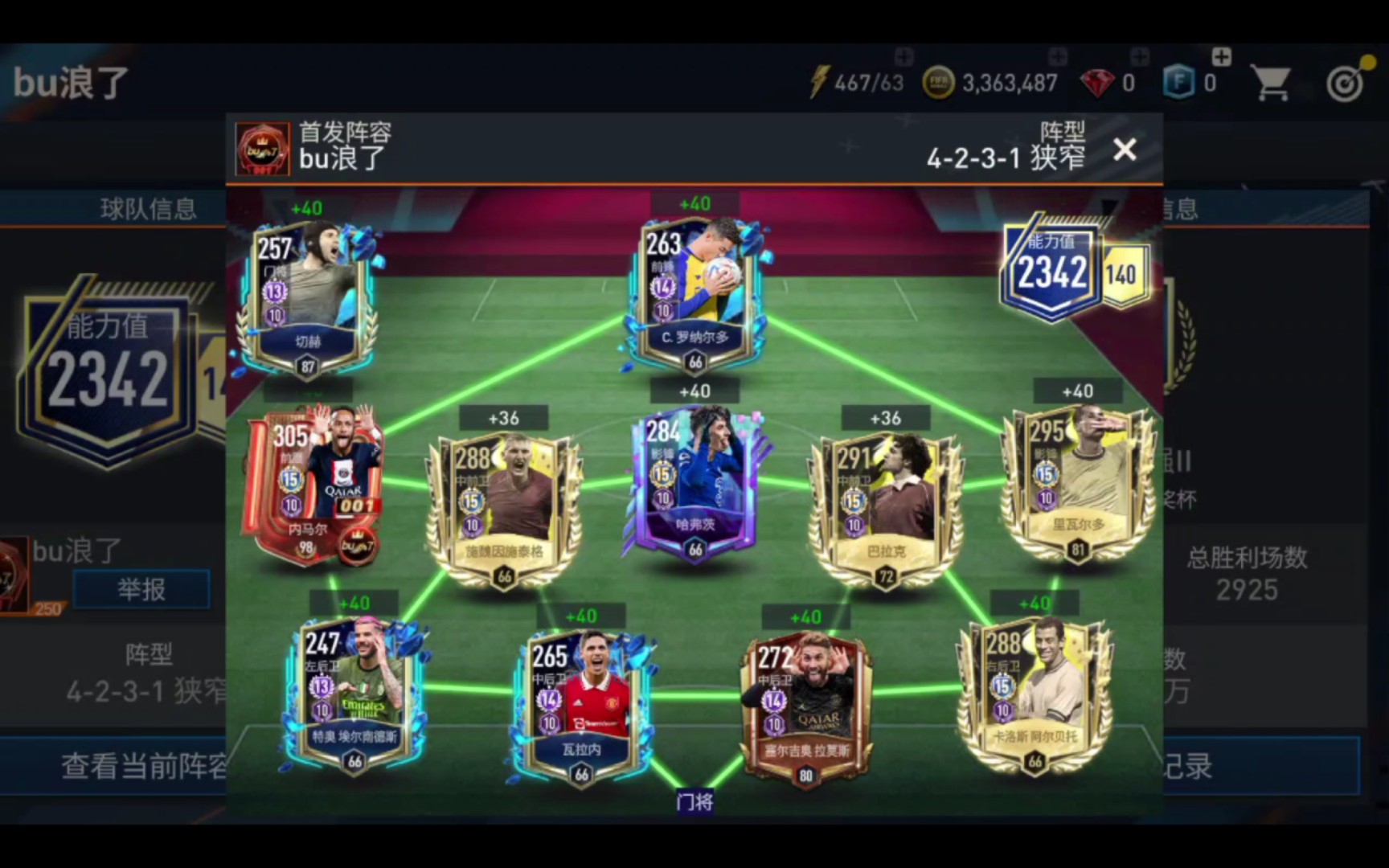 开云体育入口-关于球员游戏账号曝光：谁最爱《FIFA》？的信息