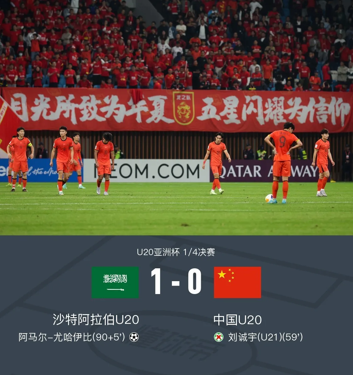 开云体育注册-国足热身赛五大看点 