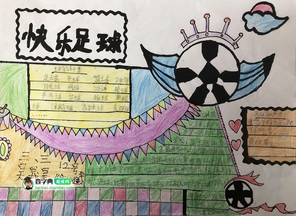 足球谚语：各国如何形容这项运动？的简单介绍