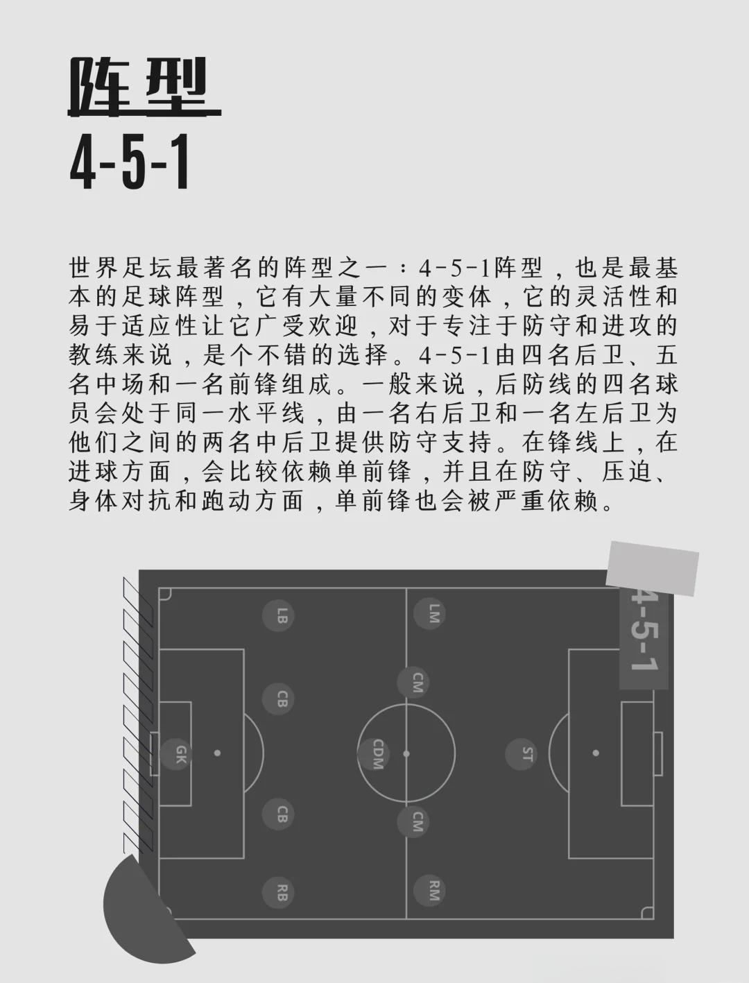 包含足球玄学：为什么有些球队总是“科学养滕”？的词条